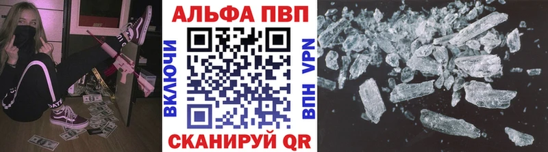 купить  сайты  Новосиль  APVP кристаллы 