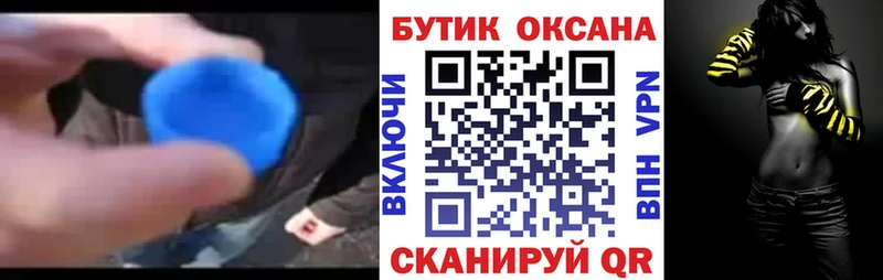 Бутират бутик  Новосиль 
