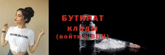 бутик Осинники